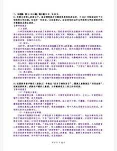 考研教育学333历年真题(2010-2025)+答案解析(电子版pdf)-真题pdf