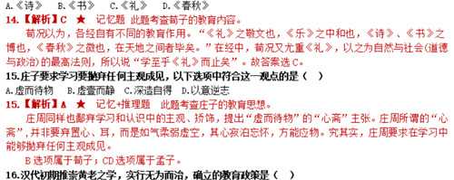 2025考研教育学311真题及答案解析