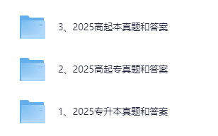 2025年全国成人高考（高起专+高起本）《语文》《数学》真题试卷+答案汇总更新